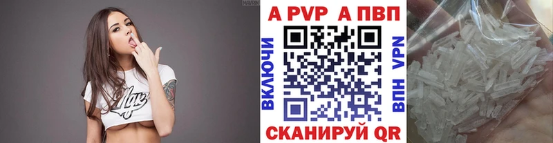 Альфа ПВП VHQ Навашино