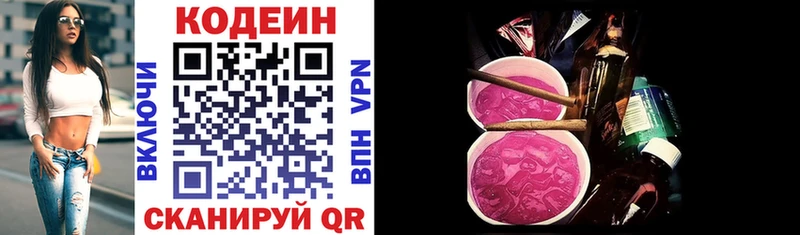 Codein Purple Drank продажа наркотиков кракен ONION Навашино