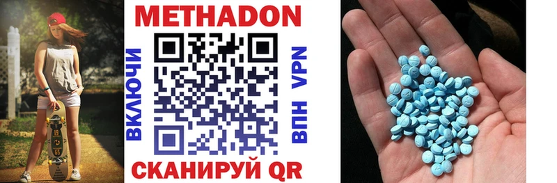 Метадон белоснежный  Навашино 
